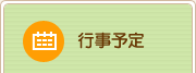 組合概要