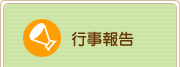 組合概要