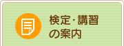 組合概要